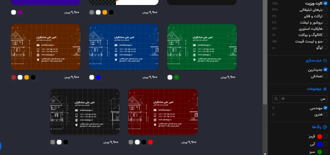 طراحی کارت ویزیت با گوشی